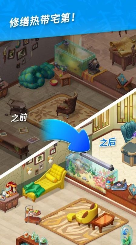 夏威夷三消狂热手游无广告版