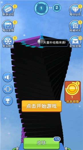 飞速球球安卓官方版图2