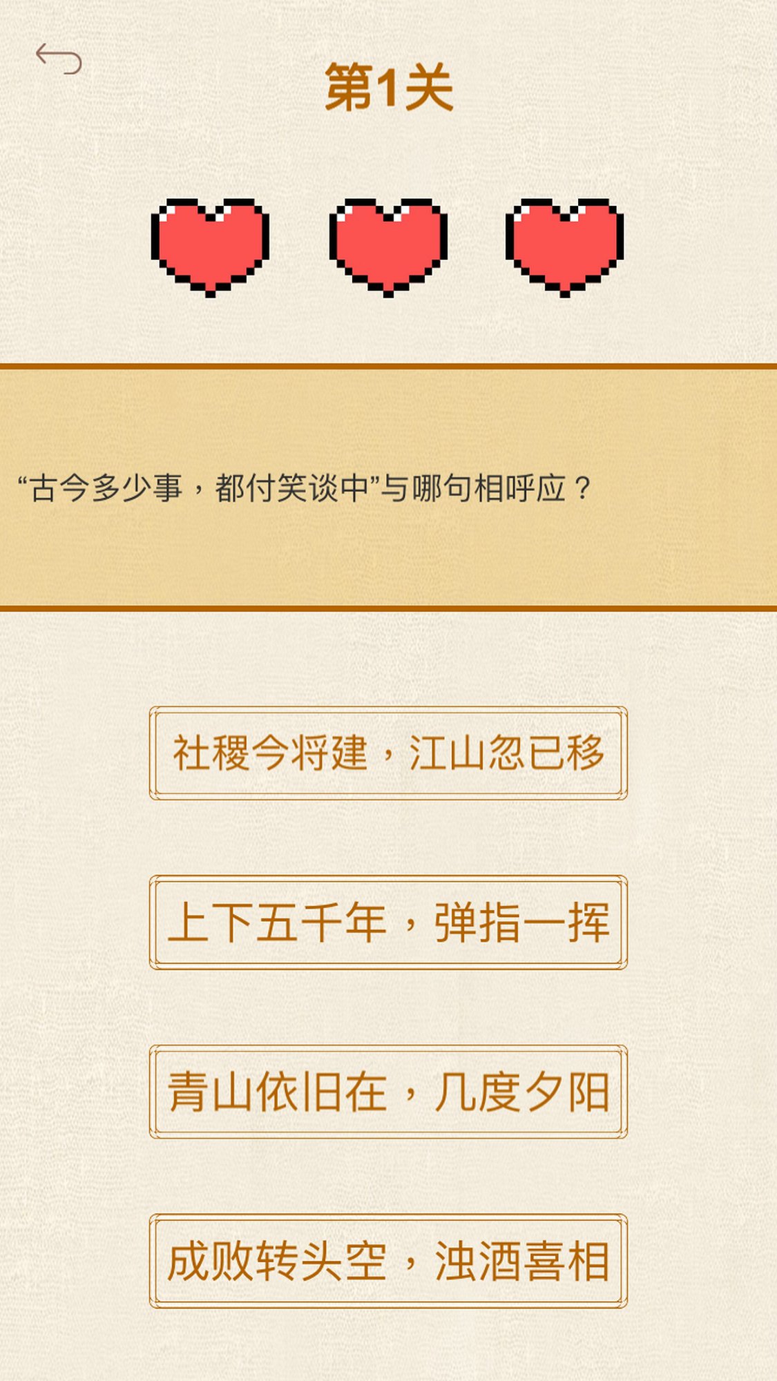 三国学霸游戏正版图3