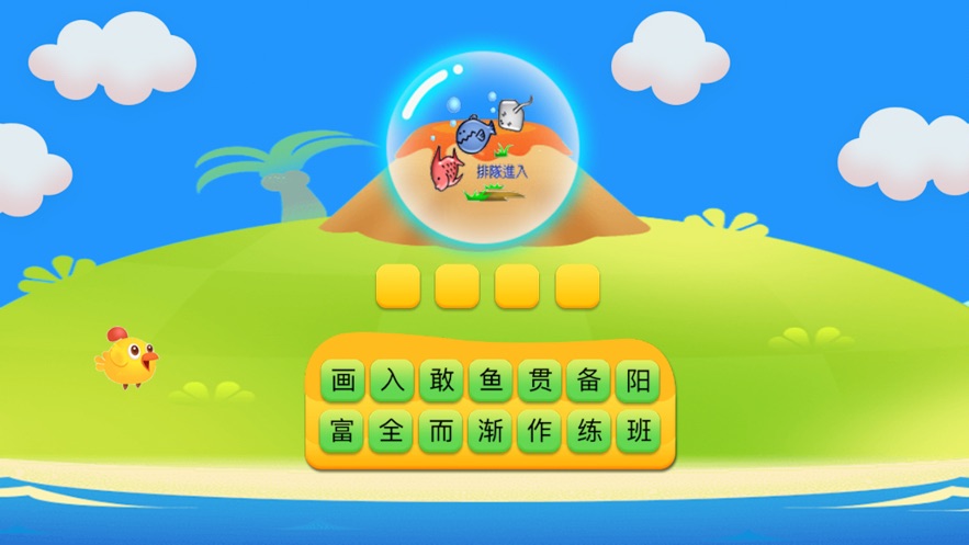 成语看图猜(3)