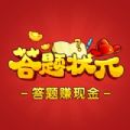 答题状元游戏安装包