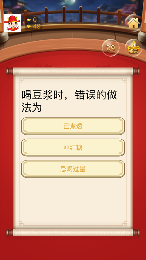 答题状元最新免费版图3