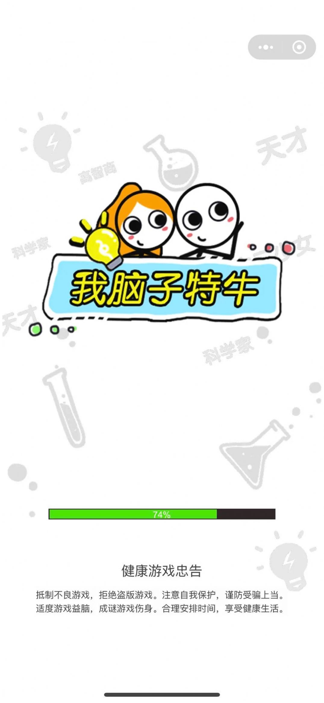 我脑子特牛官方最新版