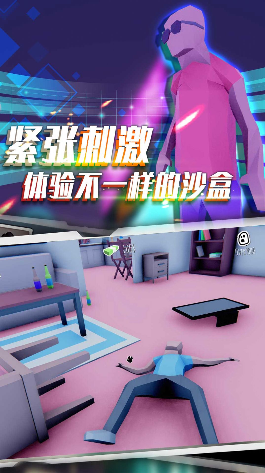 像素模拟竞技赛正版(3)