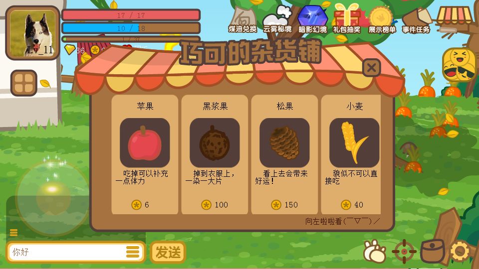 兔小萌世界安卓版