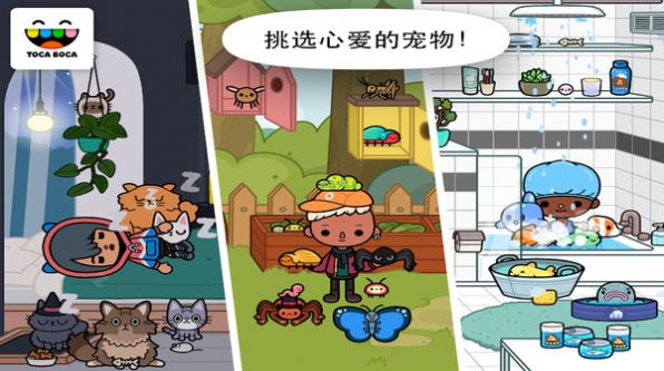 全民过家家游戏最新版图1