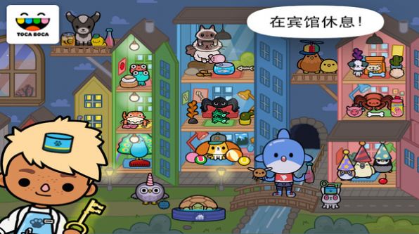 全民过家家游戏最新版图2