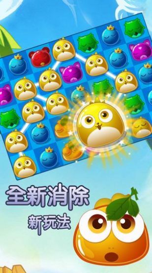 豆豆爱消除(3)