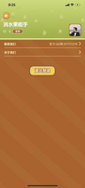 有点爱消除安卓官方版