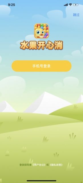 有点爱消除安卓官方版