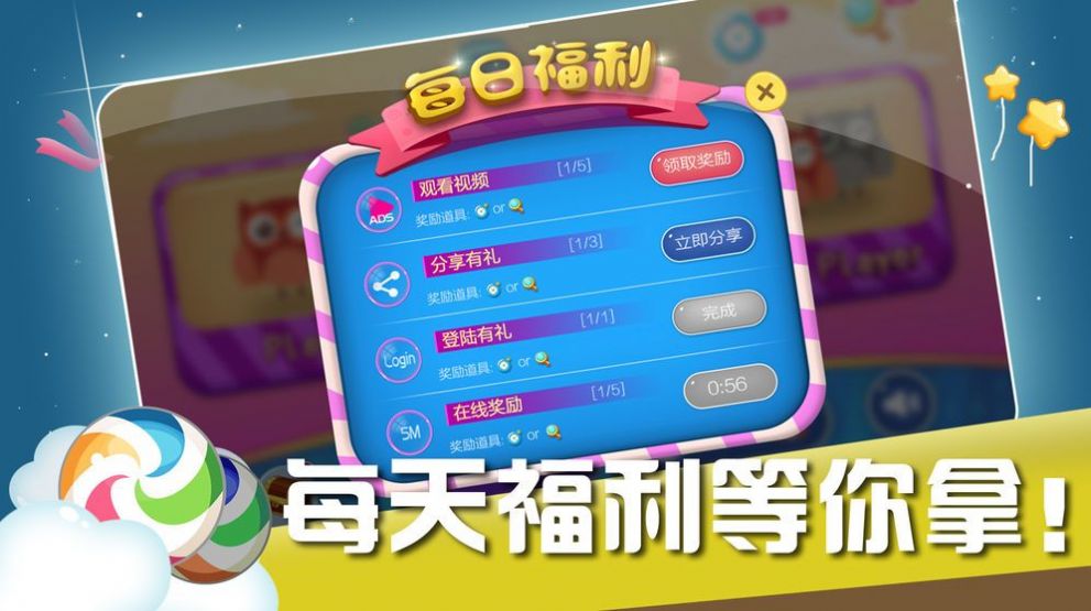 天天找相同免费原版图3