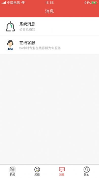 点一点官方版图1
