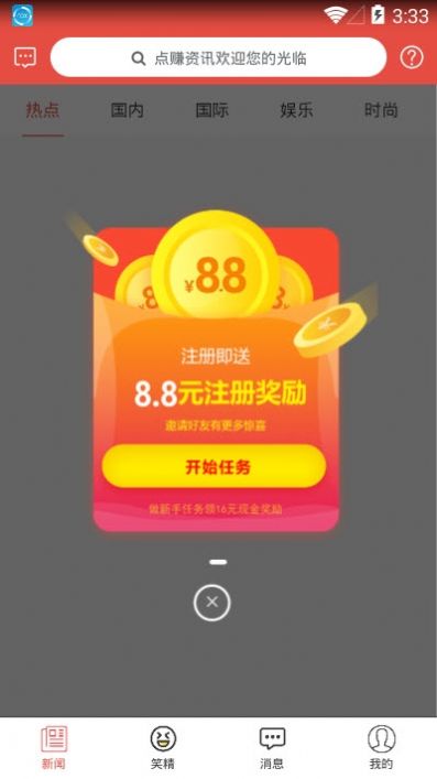 点一点官方版图2