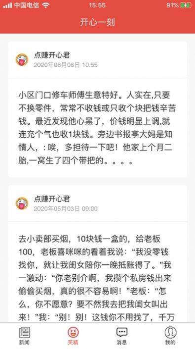 点一点官方版图3