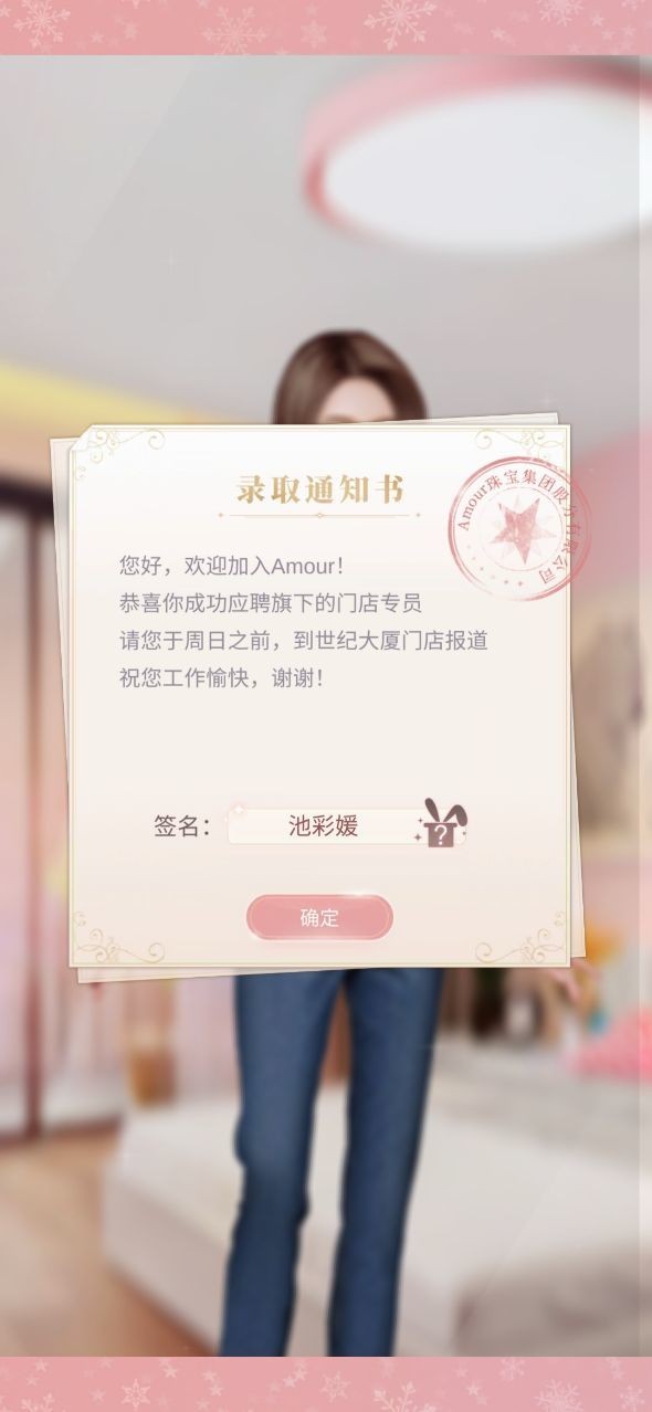 心动小屋官方最新版图2