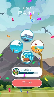 元素空间游戏官方最新版图2