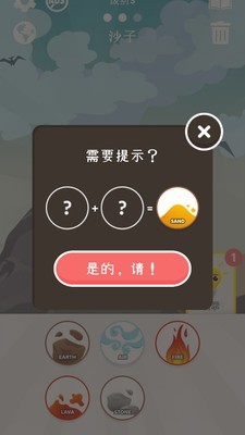 元素空间游戏官方最新版图3