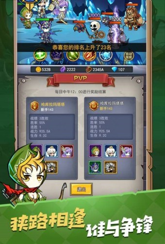 小鬼别嚣张图1