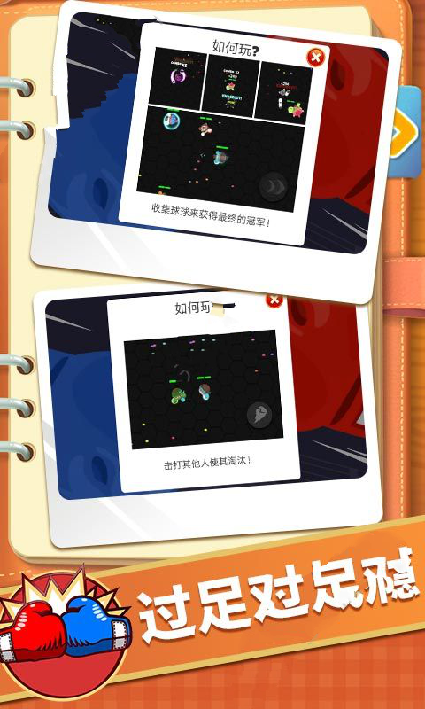 拳头大作战手机最新版图2