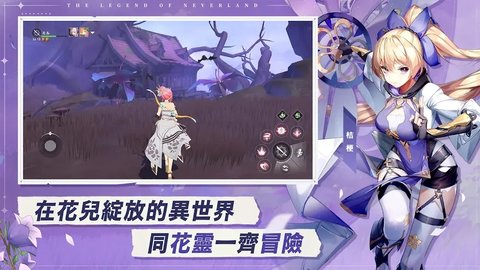 星之梦幻岛异世界手机最新版