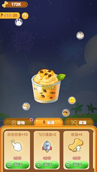 萌宠大闯关直装版