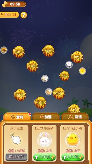 萌宠大闯关直装版