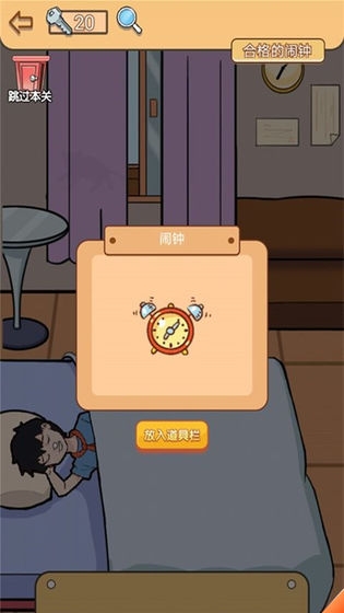 夏小洛的烦恼游戏官方版图3