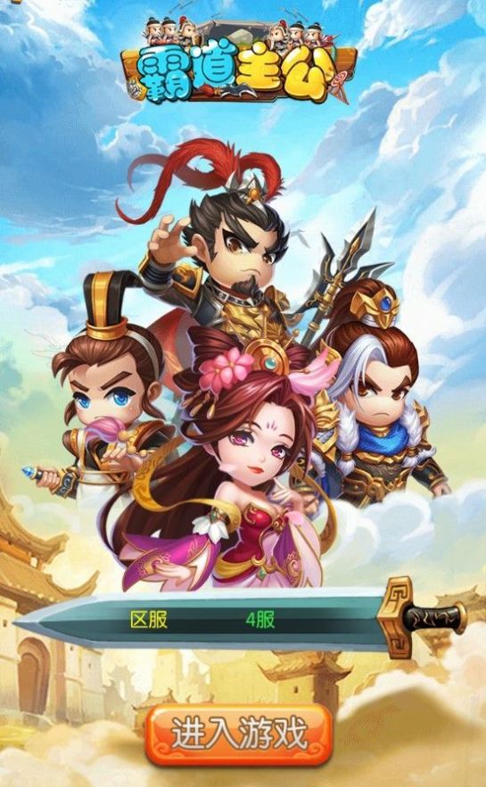 游戏截图