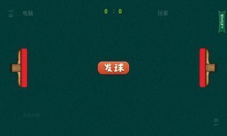 快乐乒乓安卓版图3