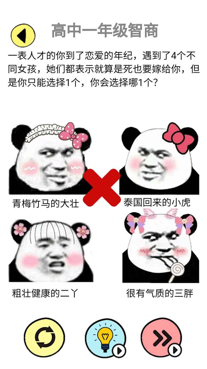 辣么大佬洞游戏纯净版图2
