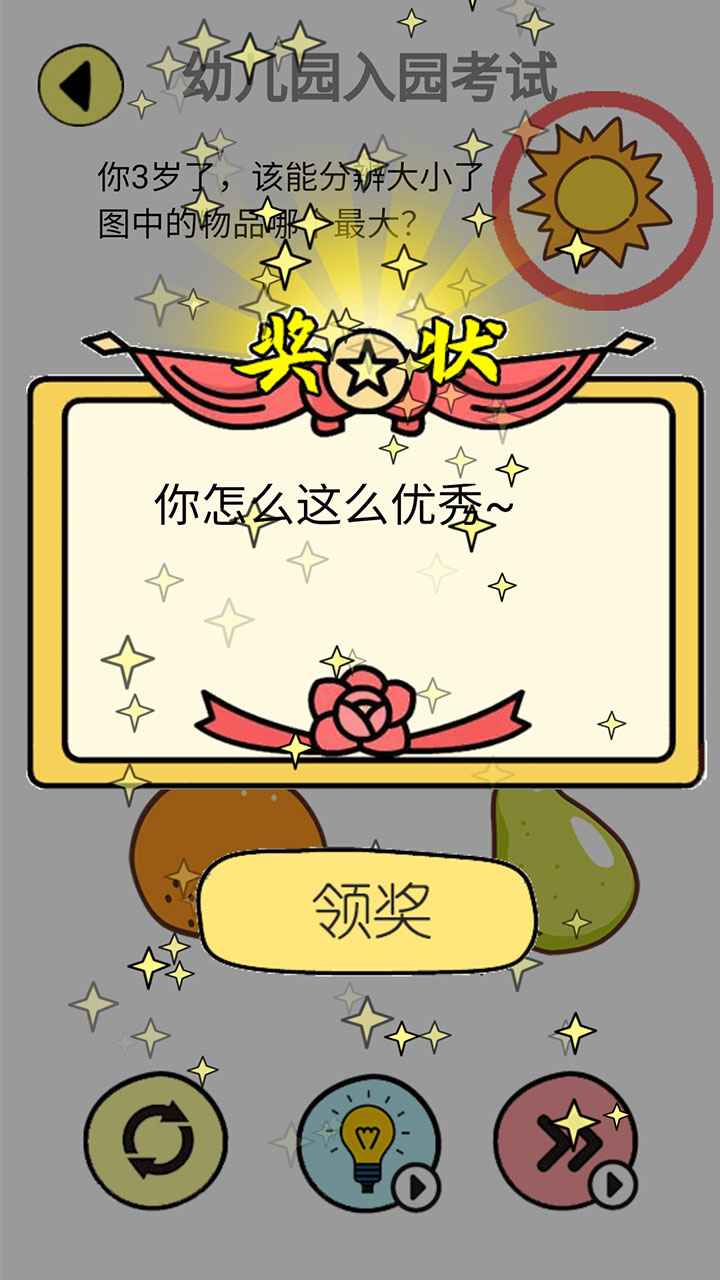辣么大佬洞游戏纯净版图3