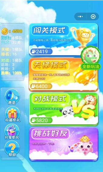 连连看图3