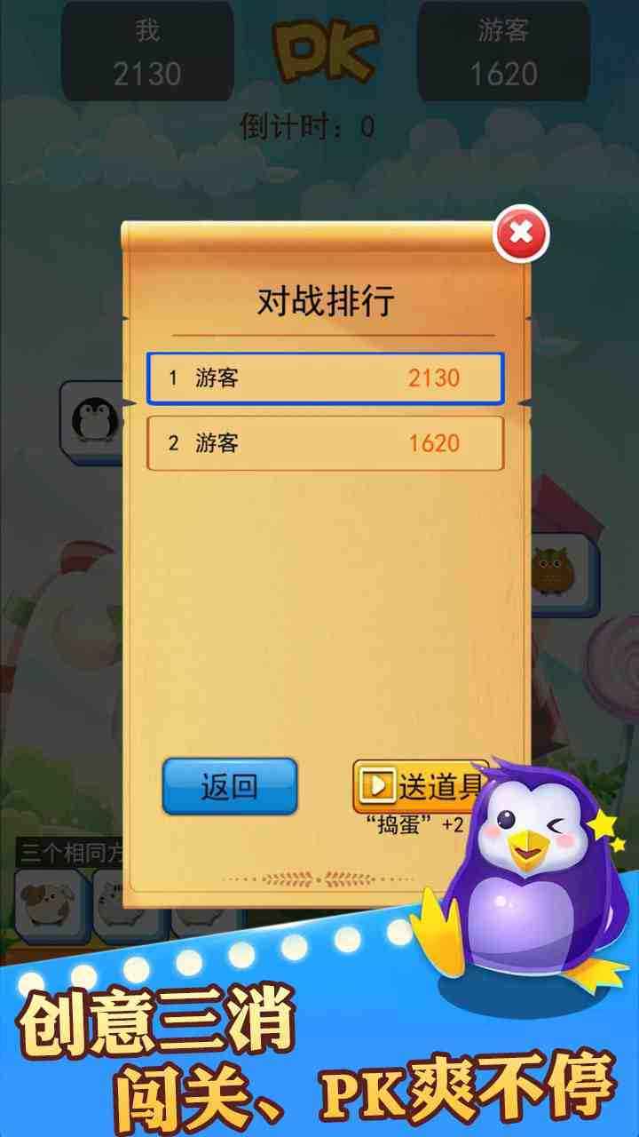 点击砖块(2)