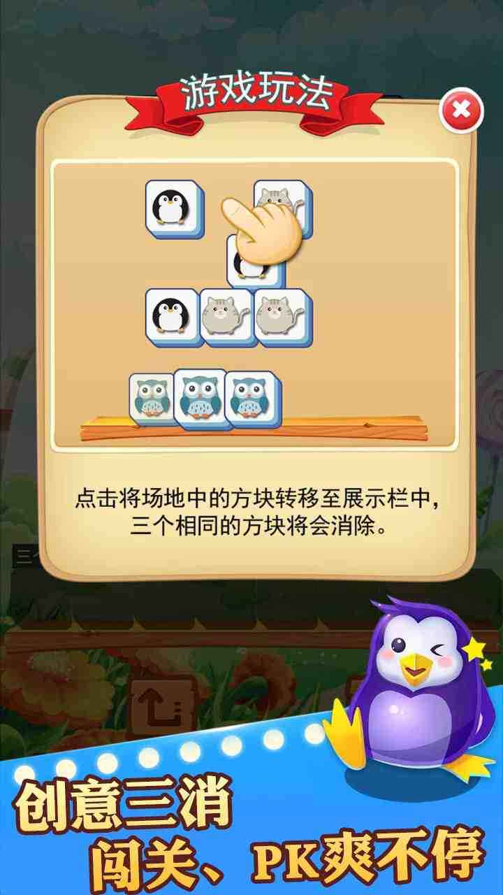 点击砖块(3)