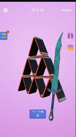 武器随你画游戏官方版