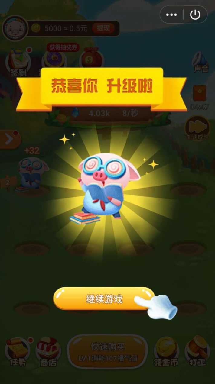 放过这头猪手游版图1