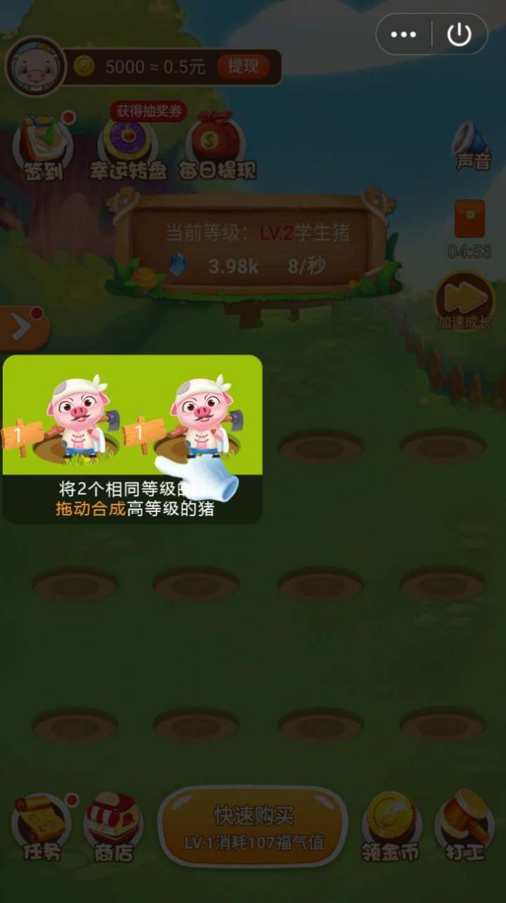 放过这头猪手游版图2