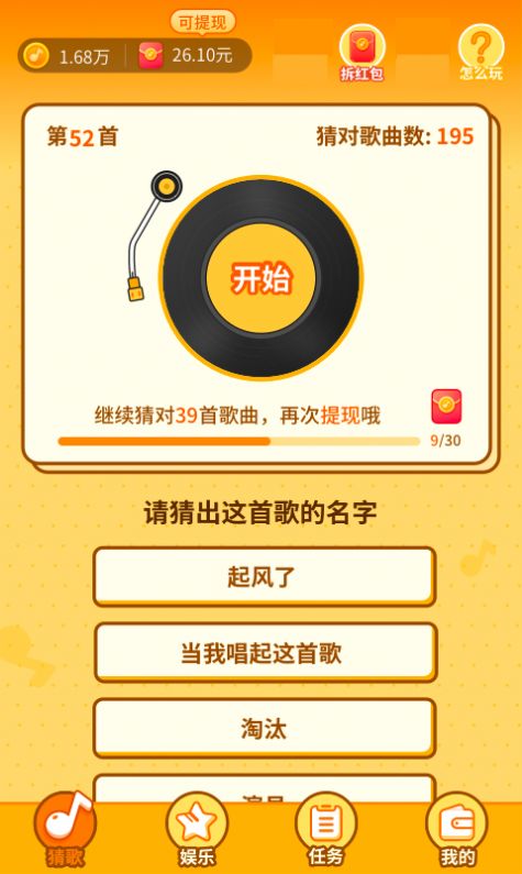 最爱猜歌(1)