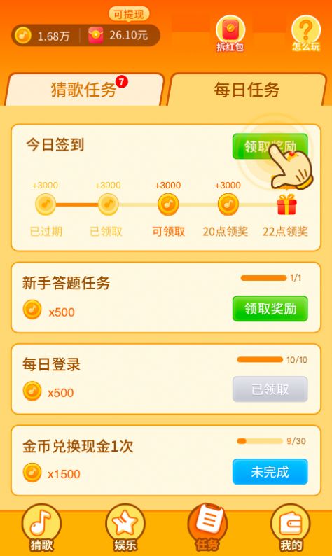 最爱猜歌(3)