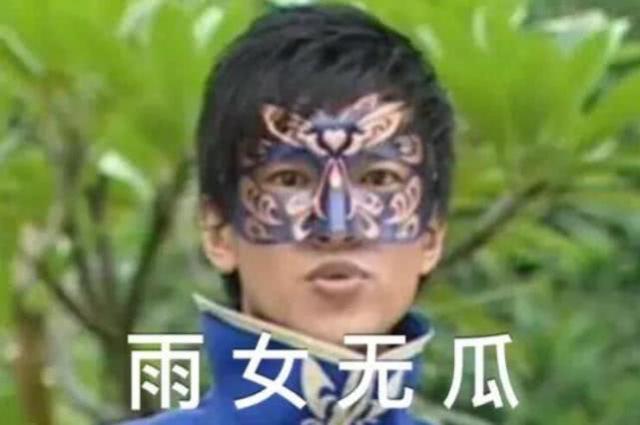 你怎么这亚子(1)