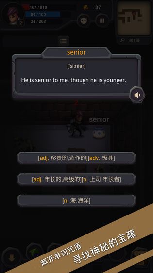 单词城堡官方正版(4)