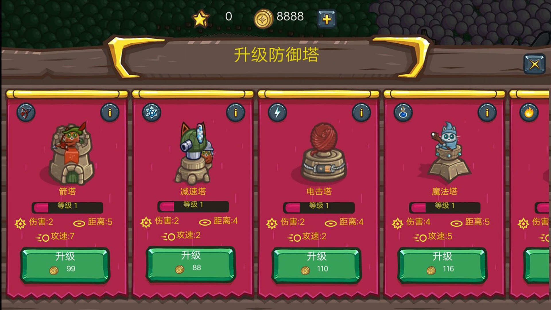 猥琐守塔(1)