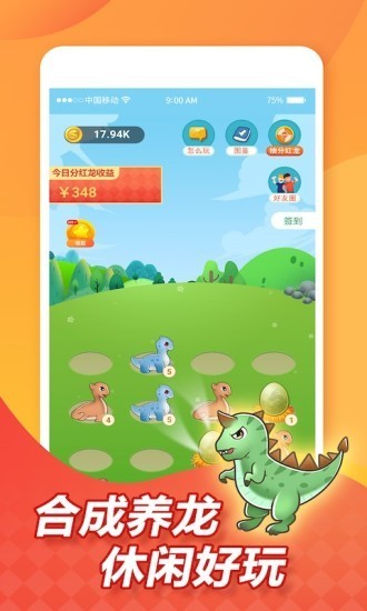疯狂养龙官方最新版图1