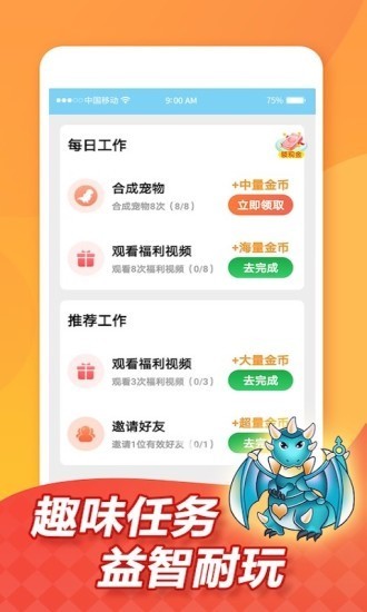 疯狂养龙官方最新版图3