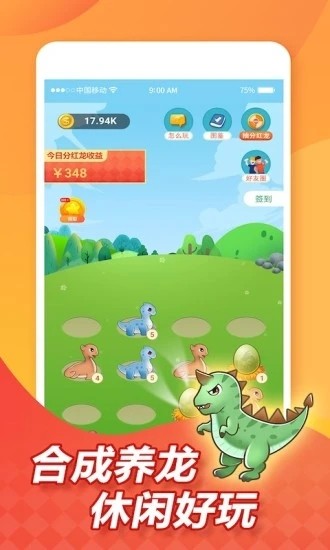 疯狂养龙官方最新版图4