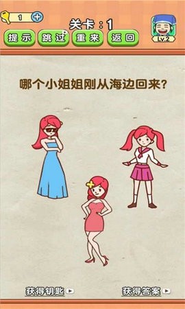 全民烧脑2手游版