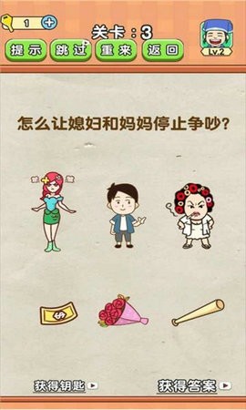 全民烧脑2手游版