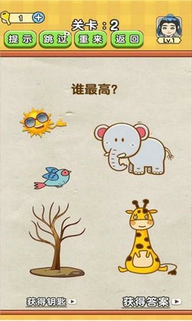 全民烧脑2手游版