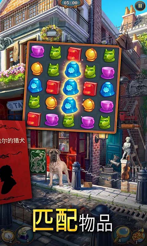 破案我最行最新版(2)