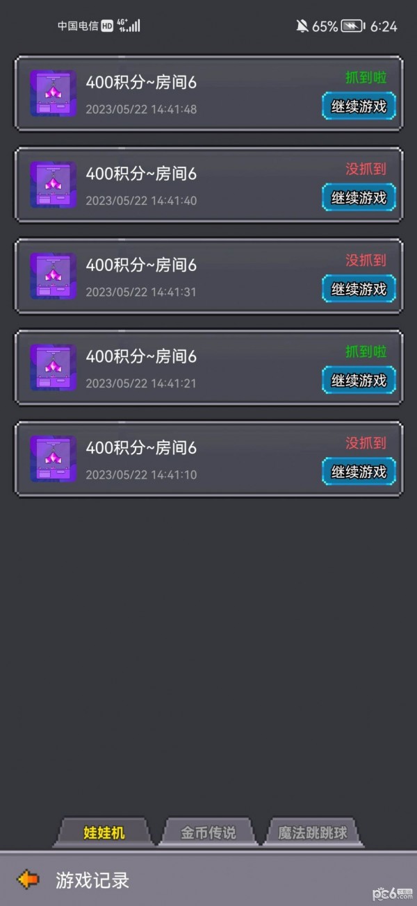 超玩魔术师手机正版